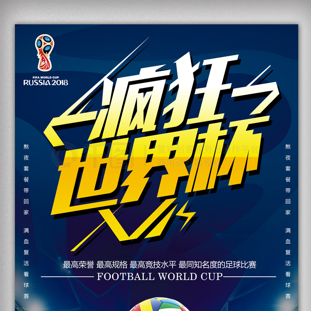 受瞩目的球